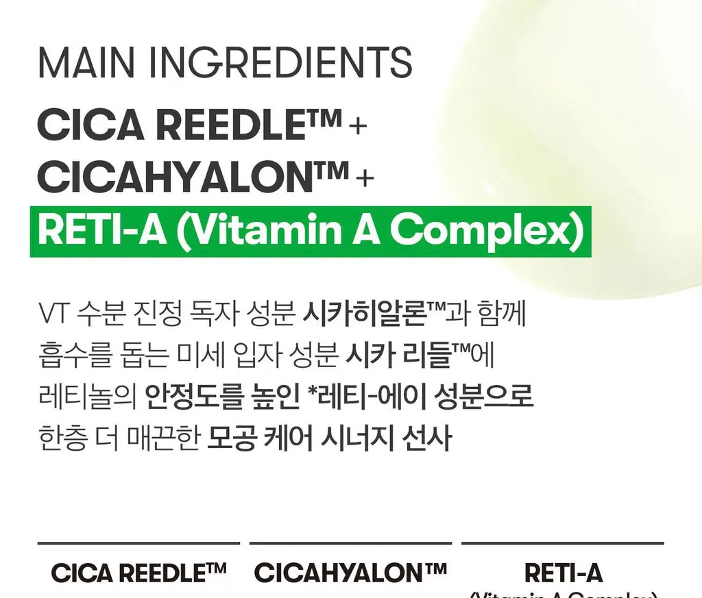 [모공집중] VT 레티-에이 리들샷 100 에센스 50ml 상세페이지 11